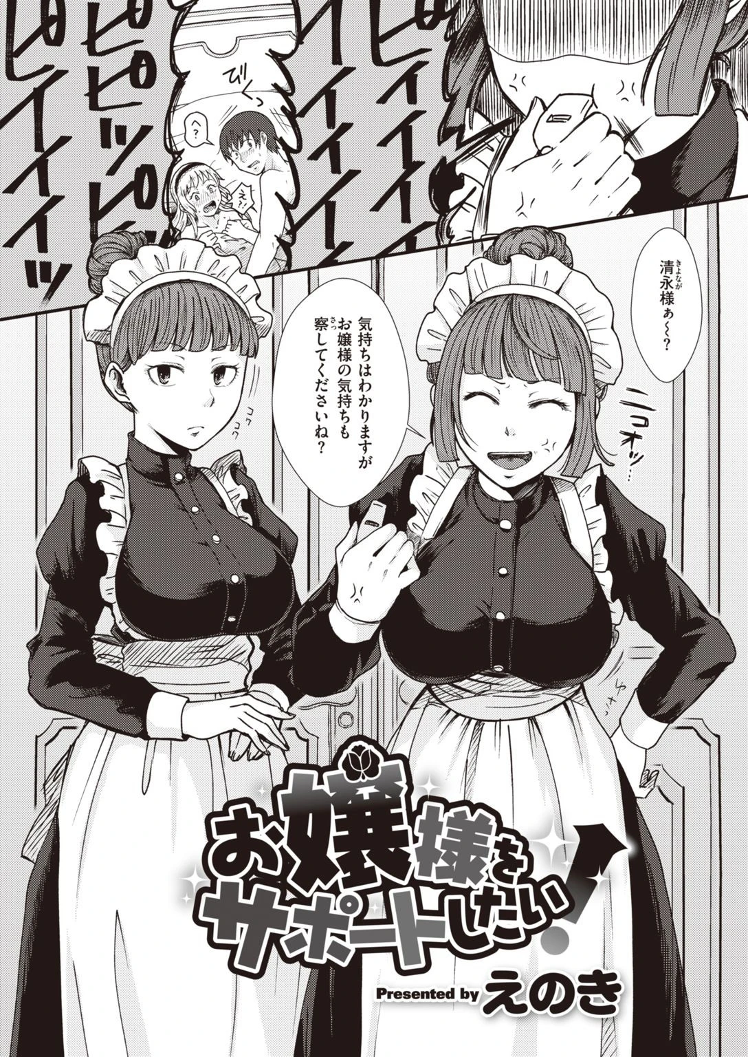COMIC快楽天ビースト 2021年04月号ページ58