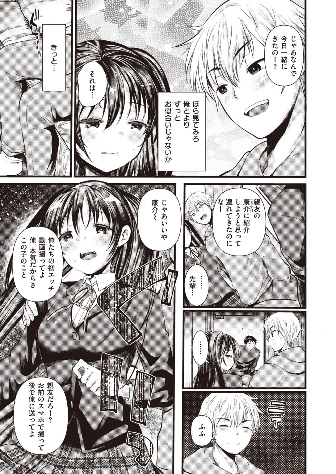 COMIC快楽天ビースト 2021年04月号ページ65