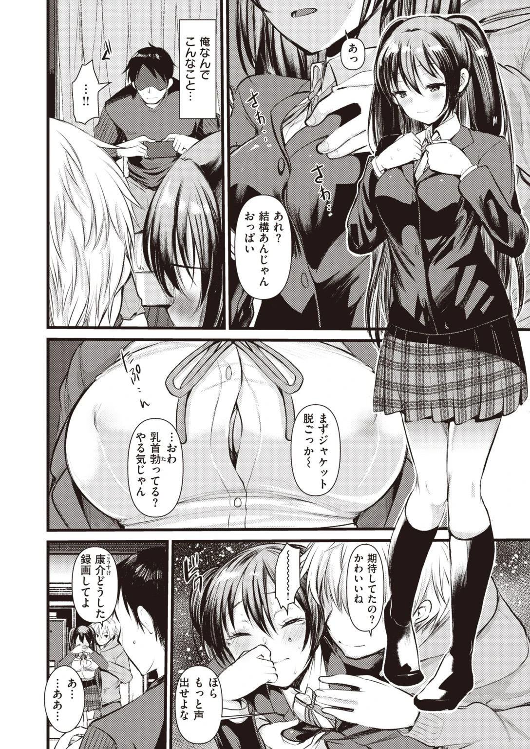 COMIC快楽天ビースト 2021年04月号ページ66
