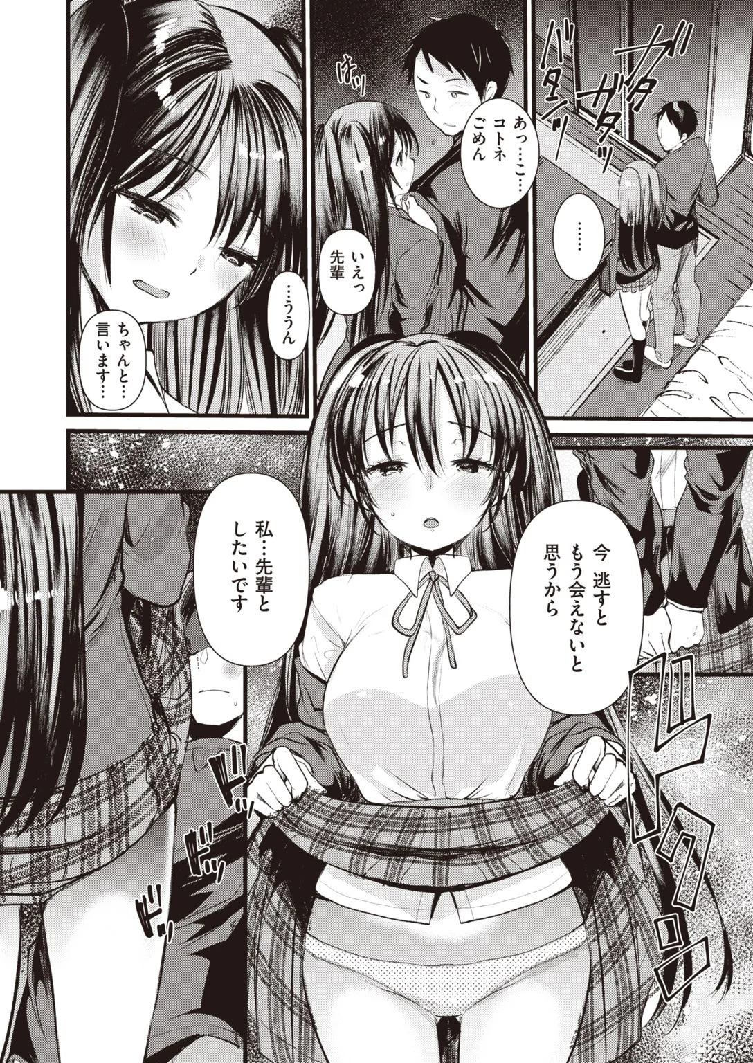 COMIC快楽天ビースト 2021年04月号ページ68