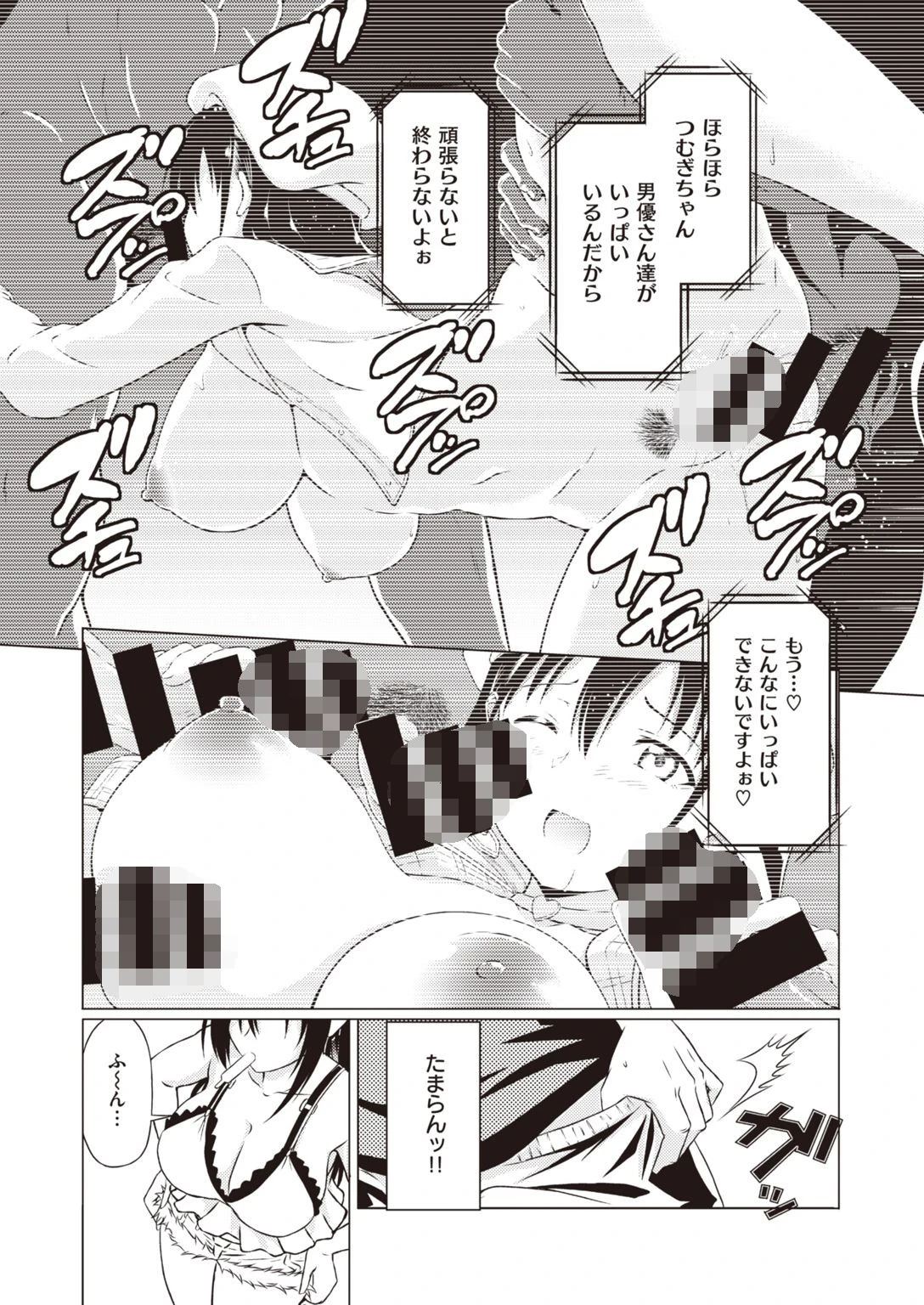 COMIC快楽天ビースト 2021年04月号ページ79