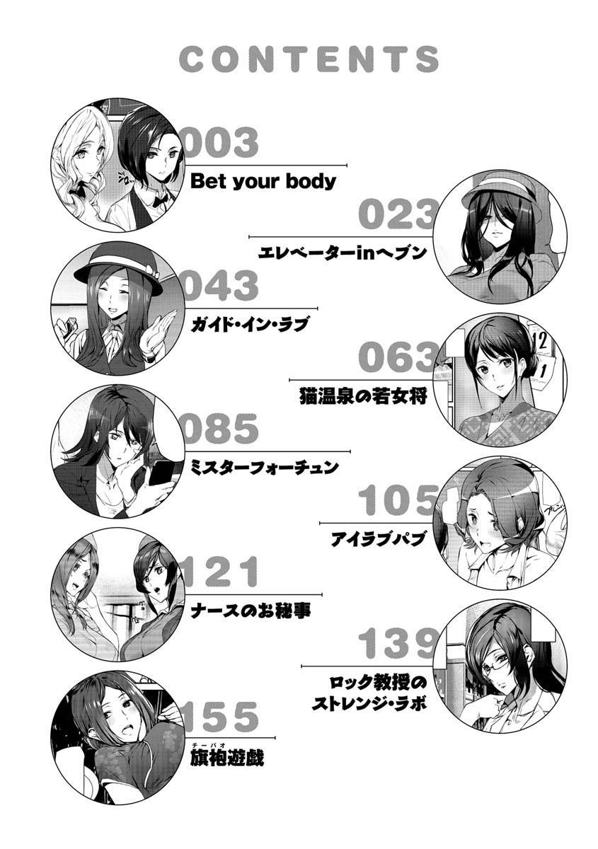 ご奉仕ざかりページ2