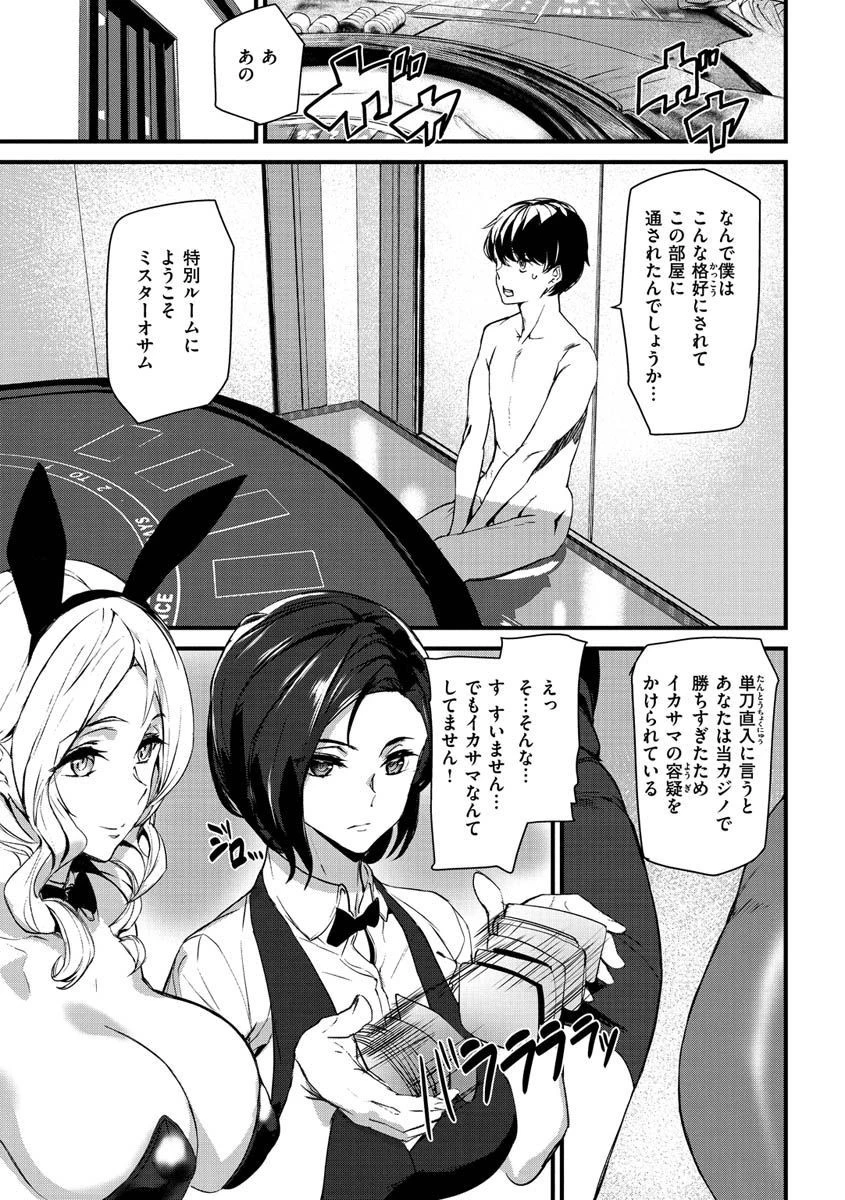 ご奉仕ざかりページ3