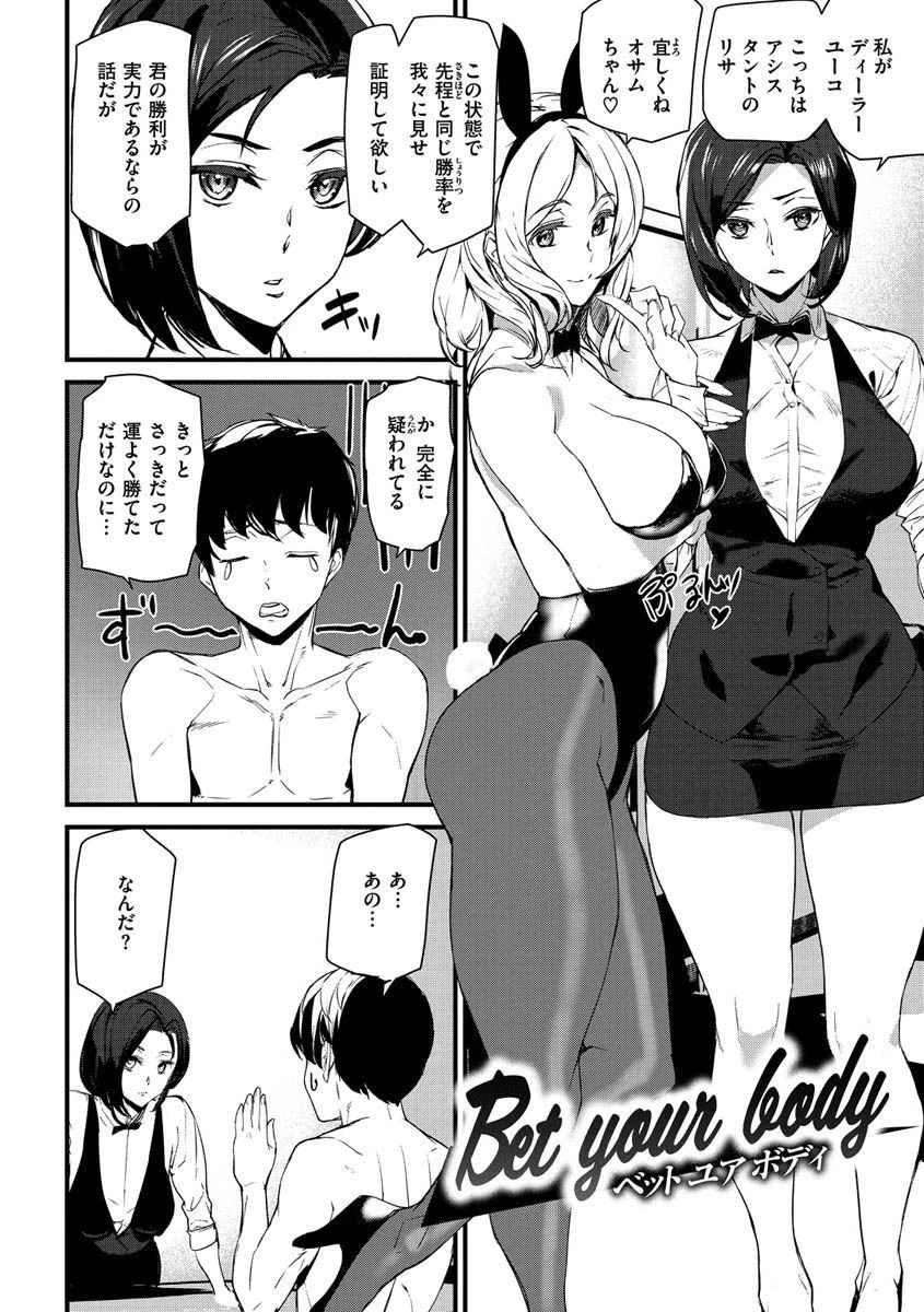 ご奉仕ざかりページ4