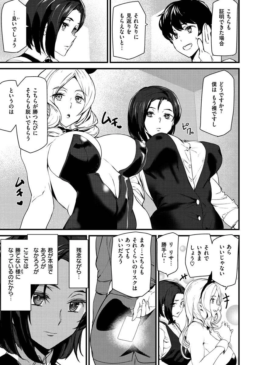 ご奉仕ざかりページ5