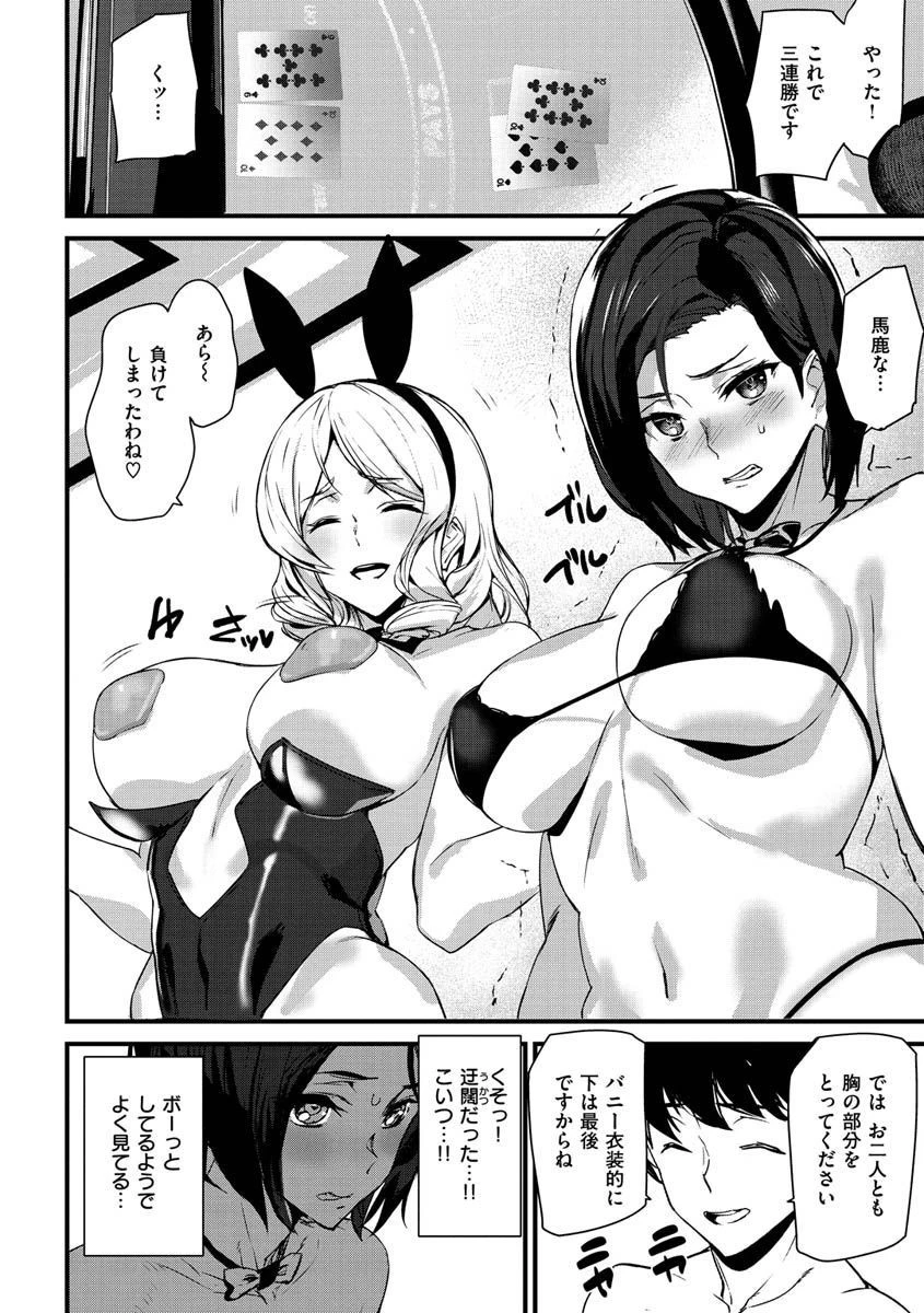ご奉仕ざかりページ6