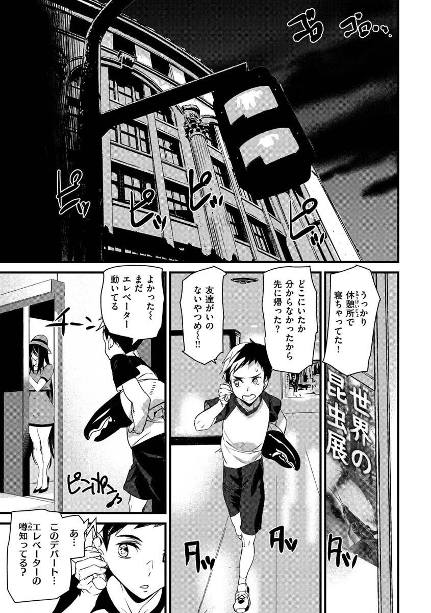 ご奉仕ざかりページ11
