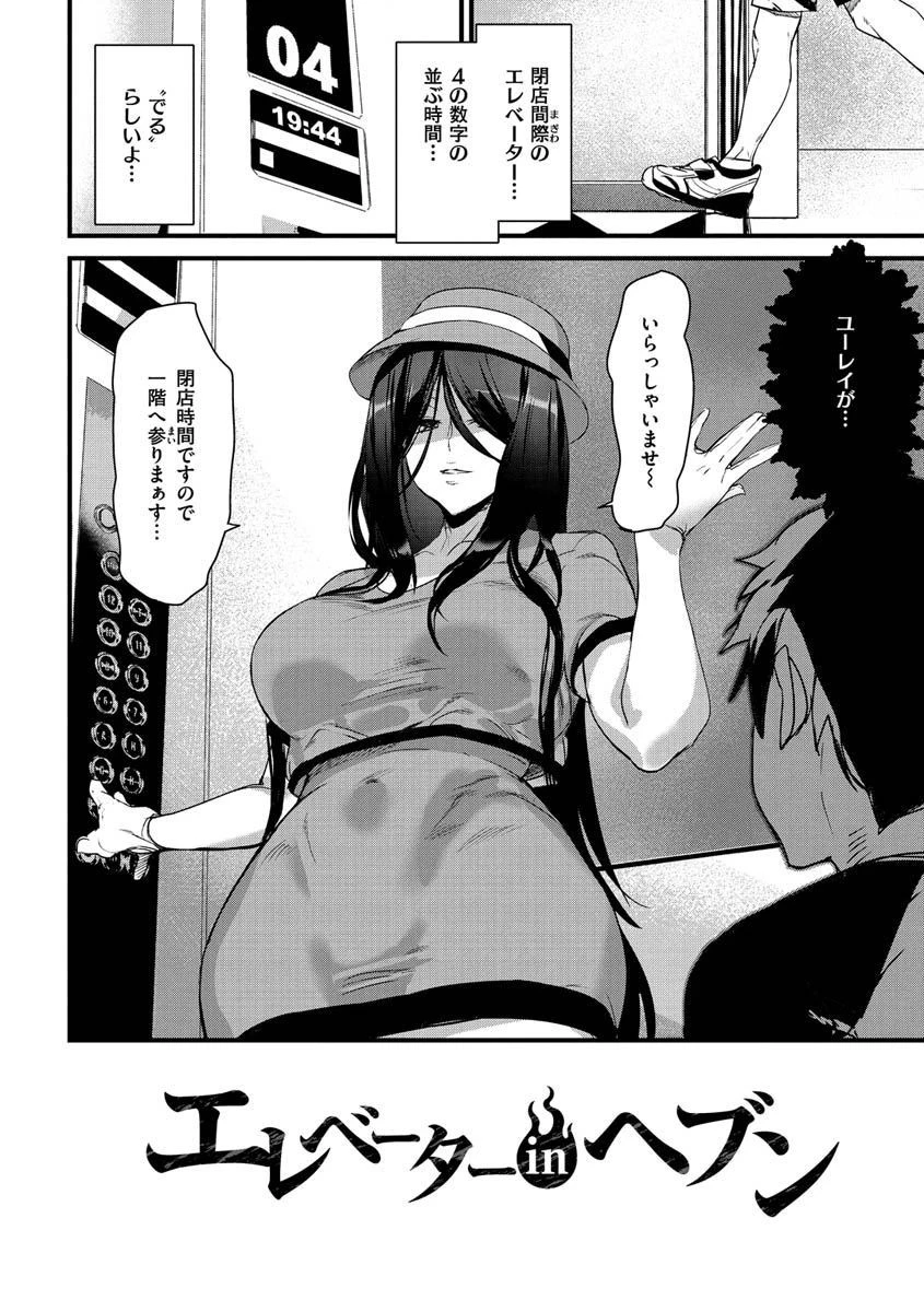ご奉仕ざかりページ12