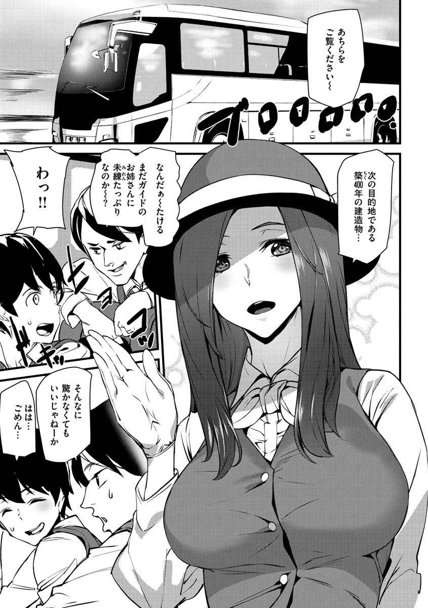 ご奉仕ざかりページ13