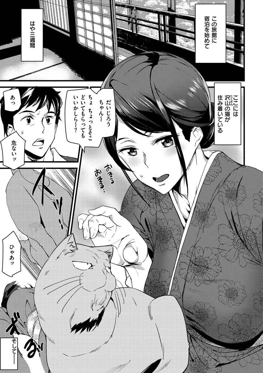 ご奉仕ざかりページ15