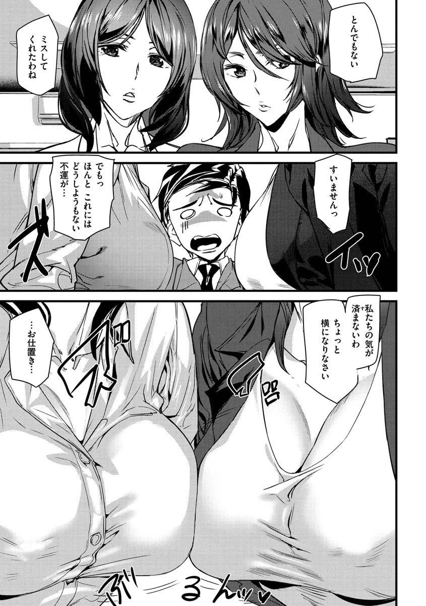ご奉仕ざかりページ17