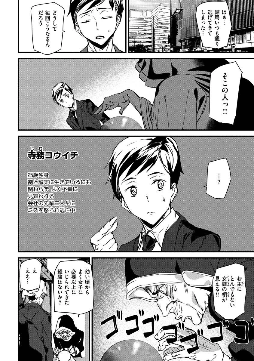 ご奉仕ざかりページ18