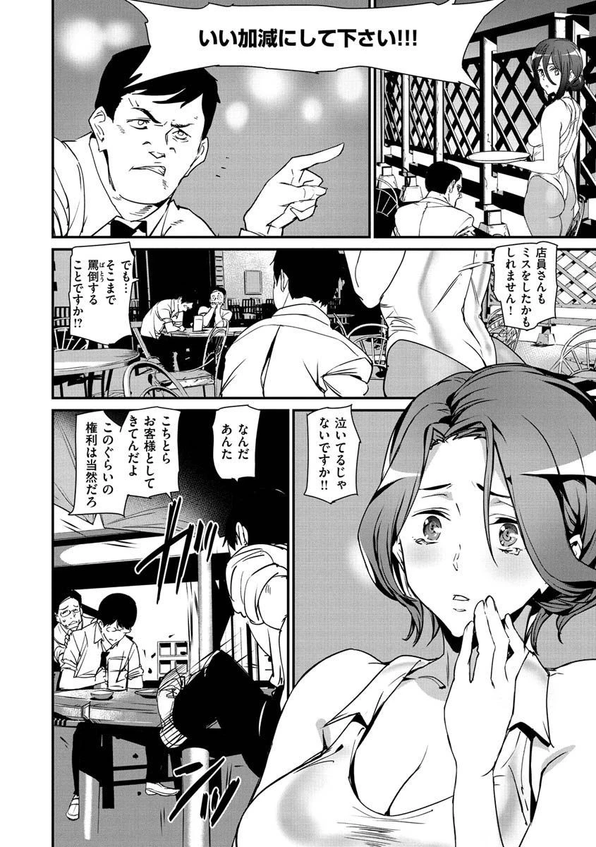 ご奉仕ざかりページ20