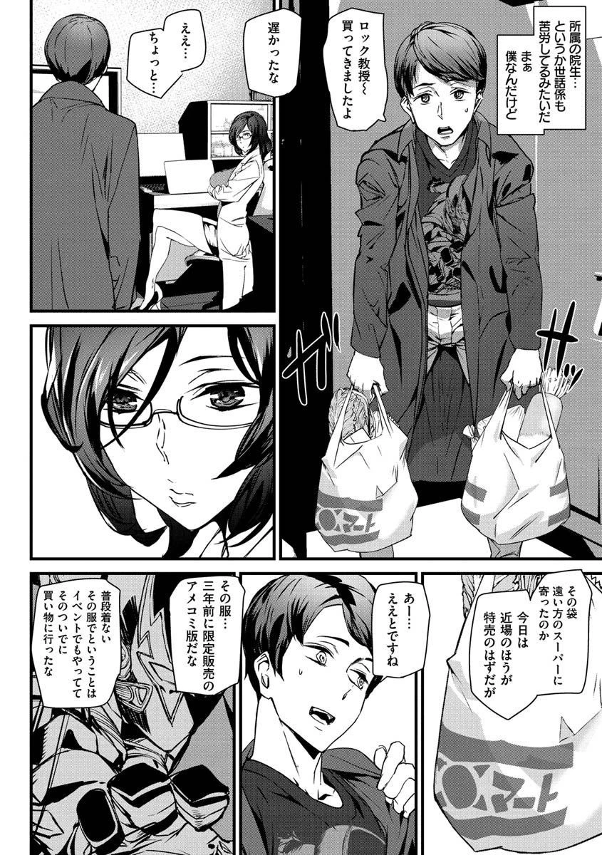 ご奉仕ざかりページ24