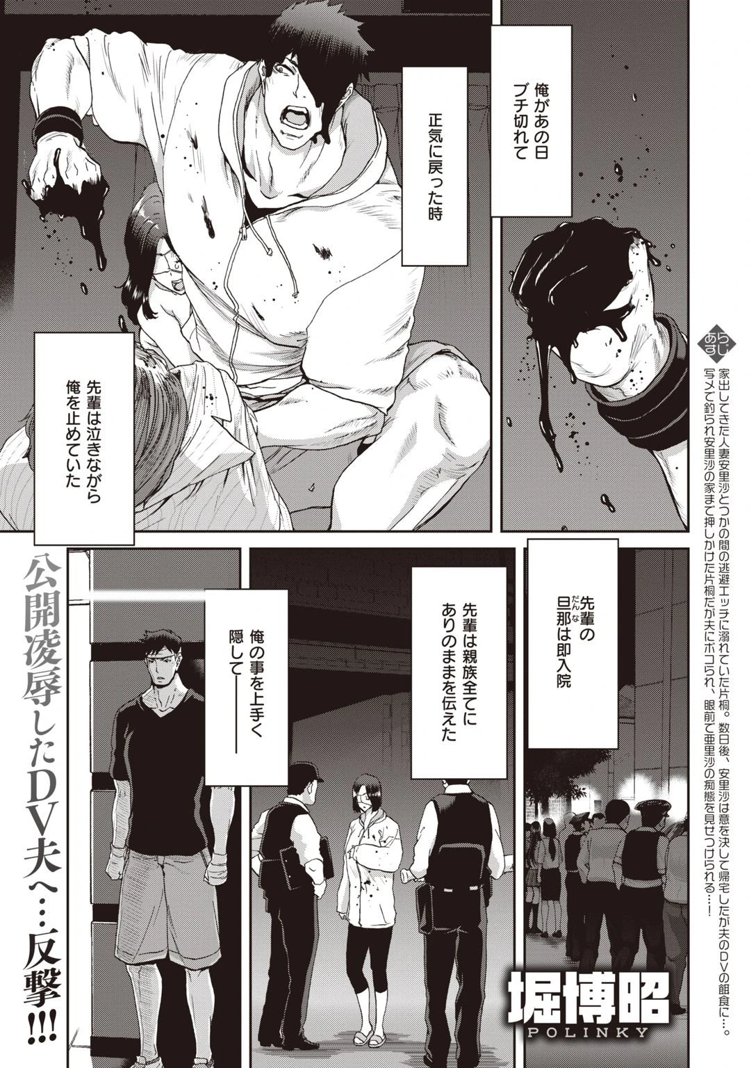 COMIC失楽天 2021年04月号ページ11