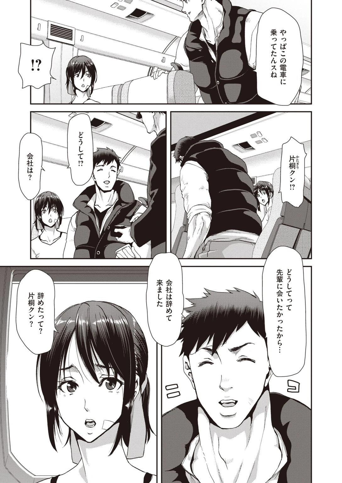 COMIC失楽天 2021年04月号ページ13