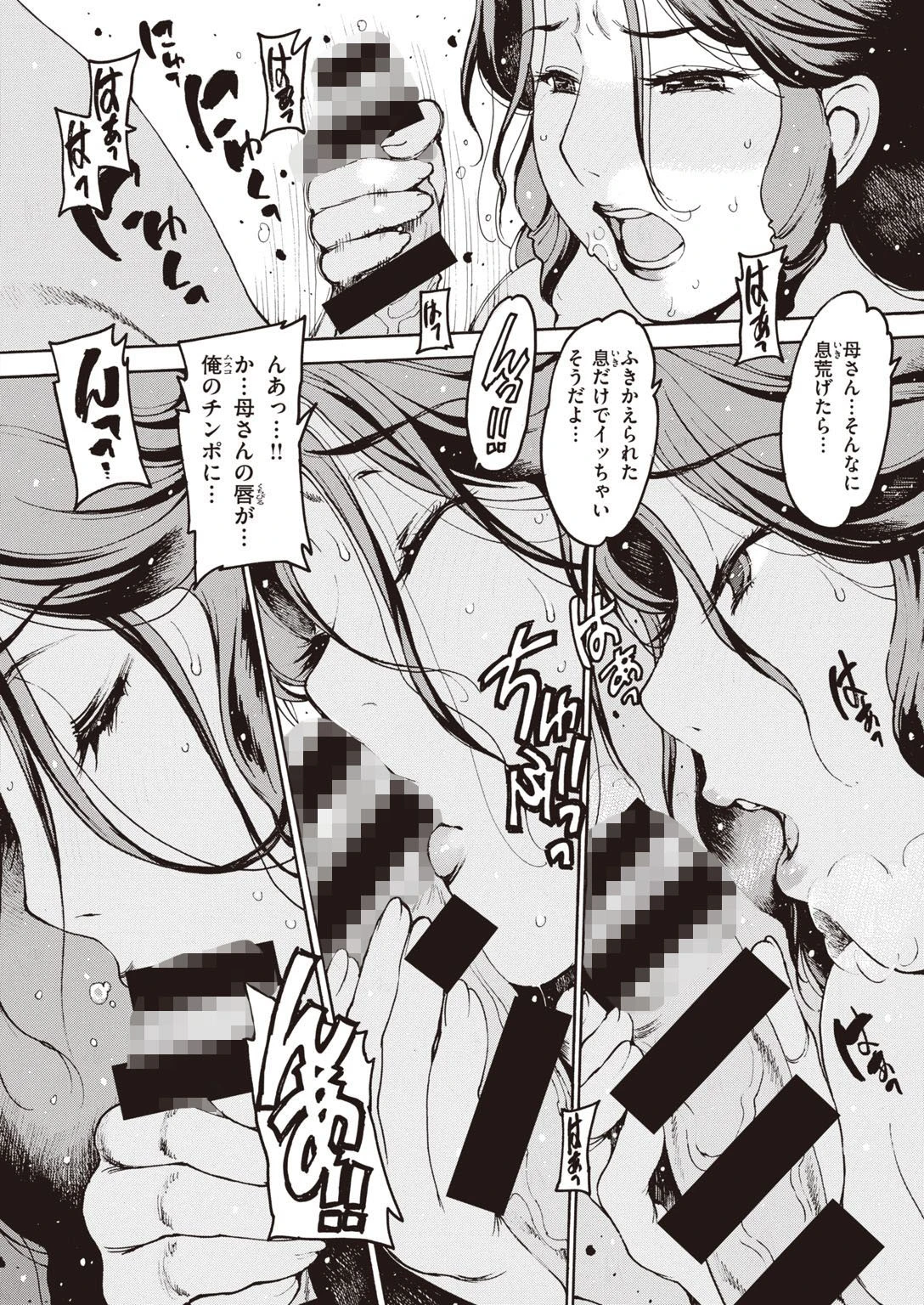 COMIC失楽天 2021年04月号ページ18