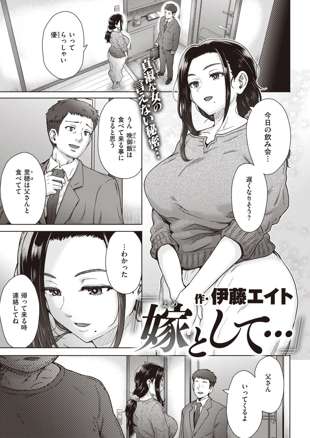 COMIC失楽天 2021年04月号ページ19
