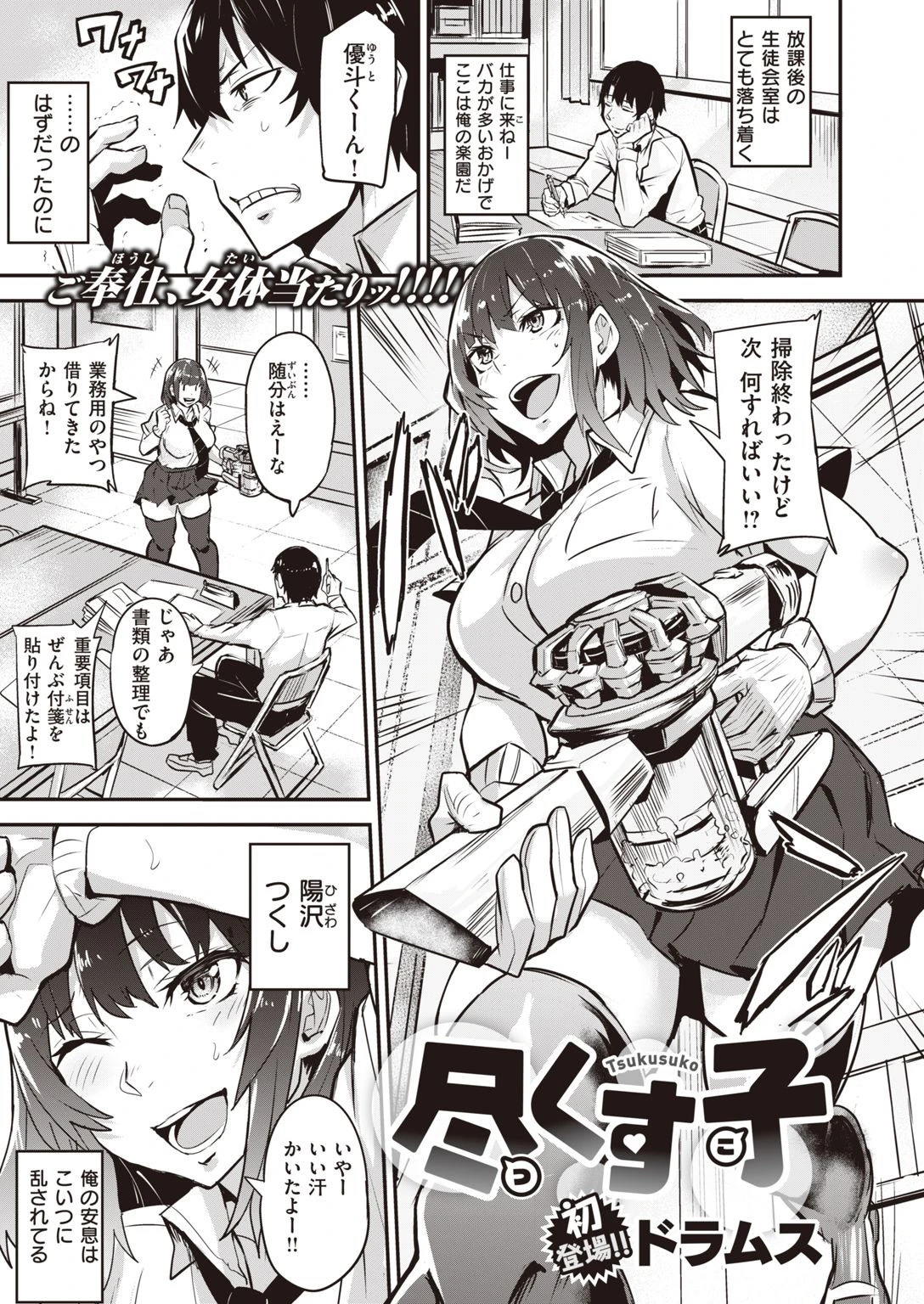 COMIC失楽天 2021年04月号ページ27