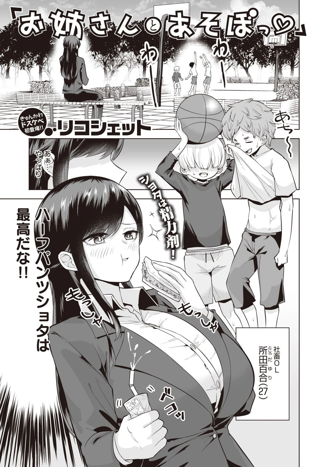 COMIC失楽天 2021年04月号ページ31