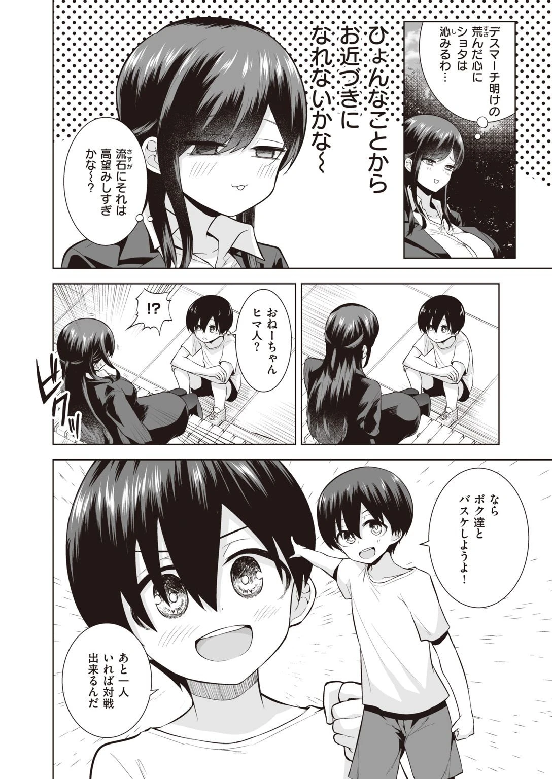 COMIC失楽天 2021年04月号ページ32