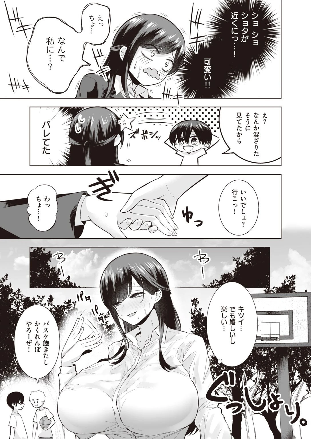 COMIC失楽天 2021年04月号ページ33