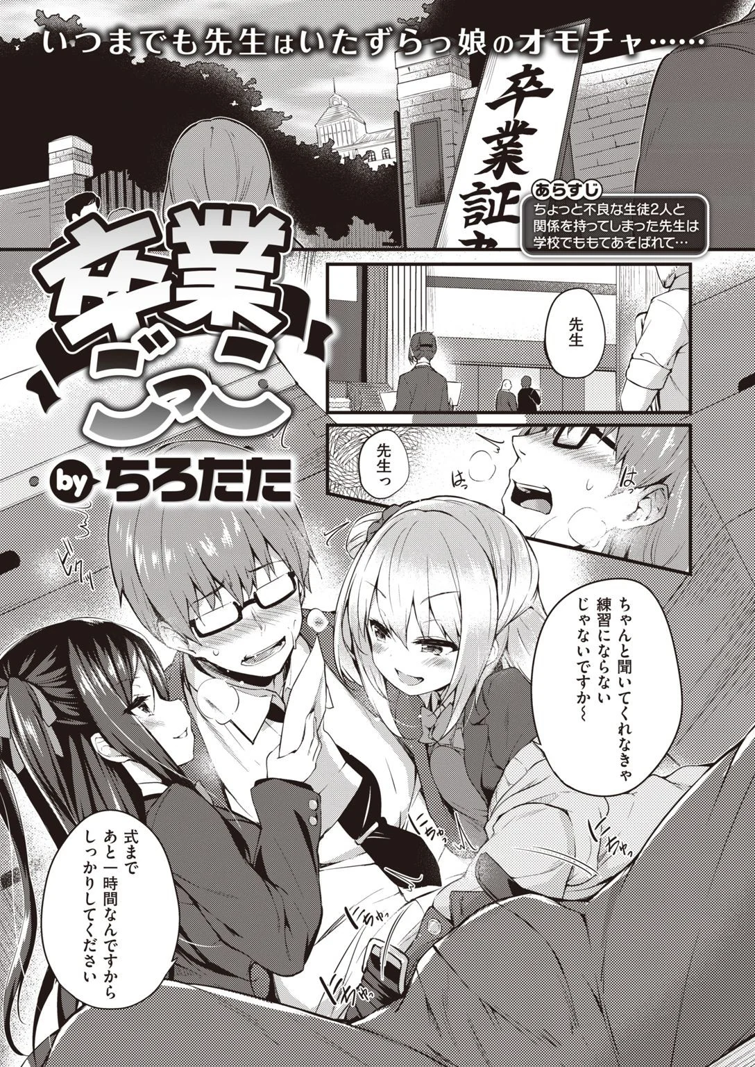 COMIC失楽天 2021年04月号ページ35