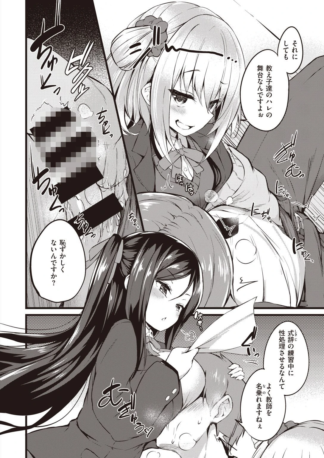 COMIC失楽天 2021年04月号ページ36