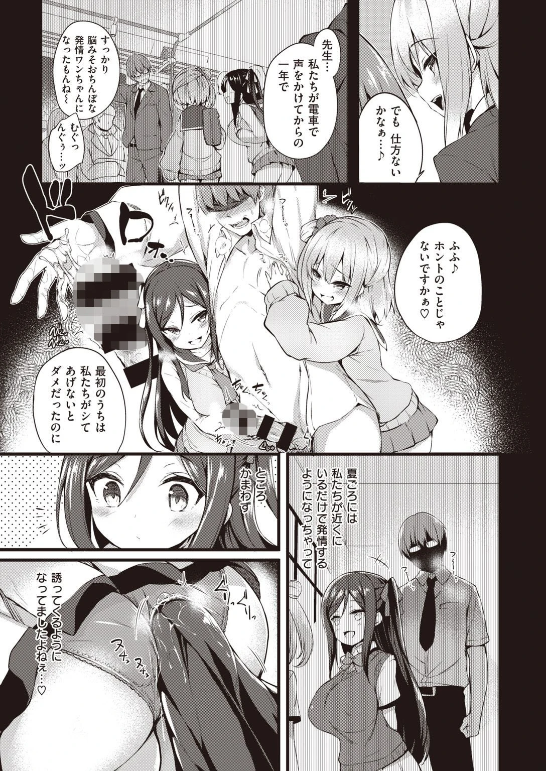COMIC失楽天 2021年04月号ページ37