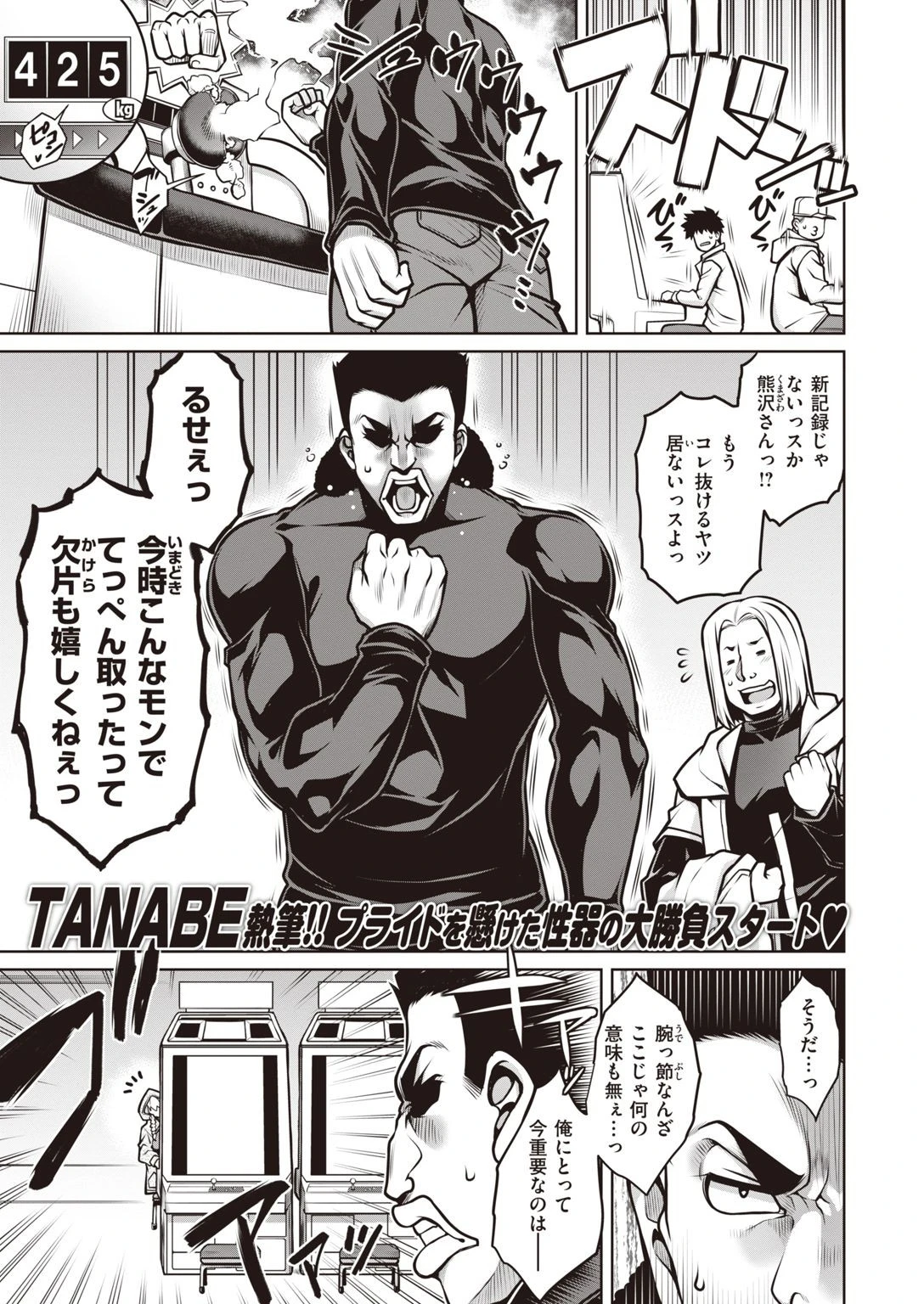 COMIC失楽天 2021年04月号ページ39