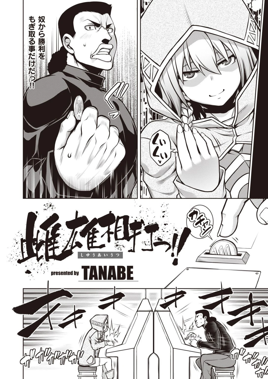 COMIC失楽天 2021年04月号ページ40