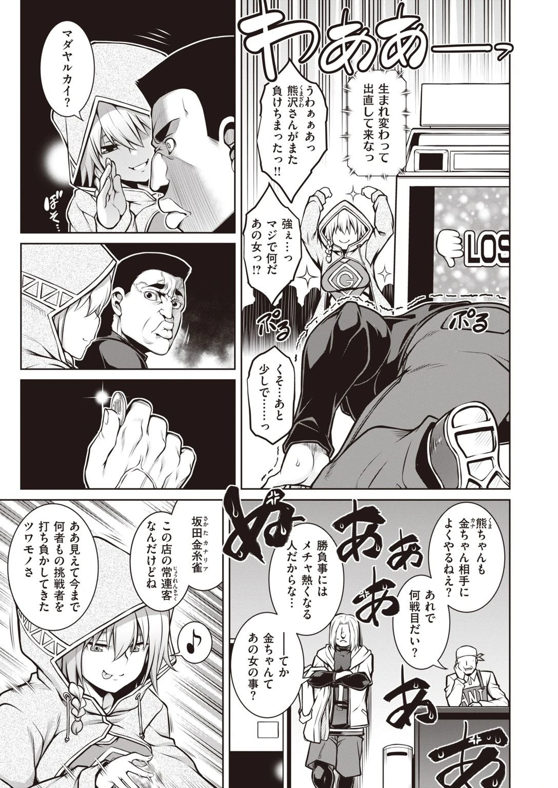 COMIC失楽天 2021年04月号ページ41