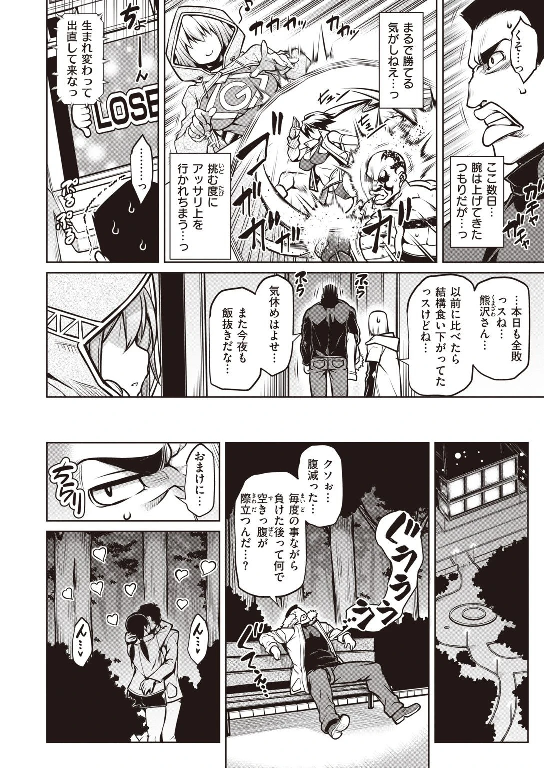 COMIC失楽天 2021年04月号ページ42