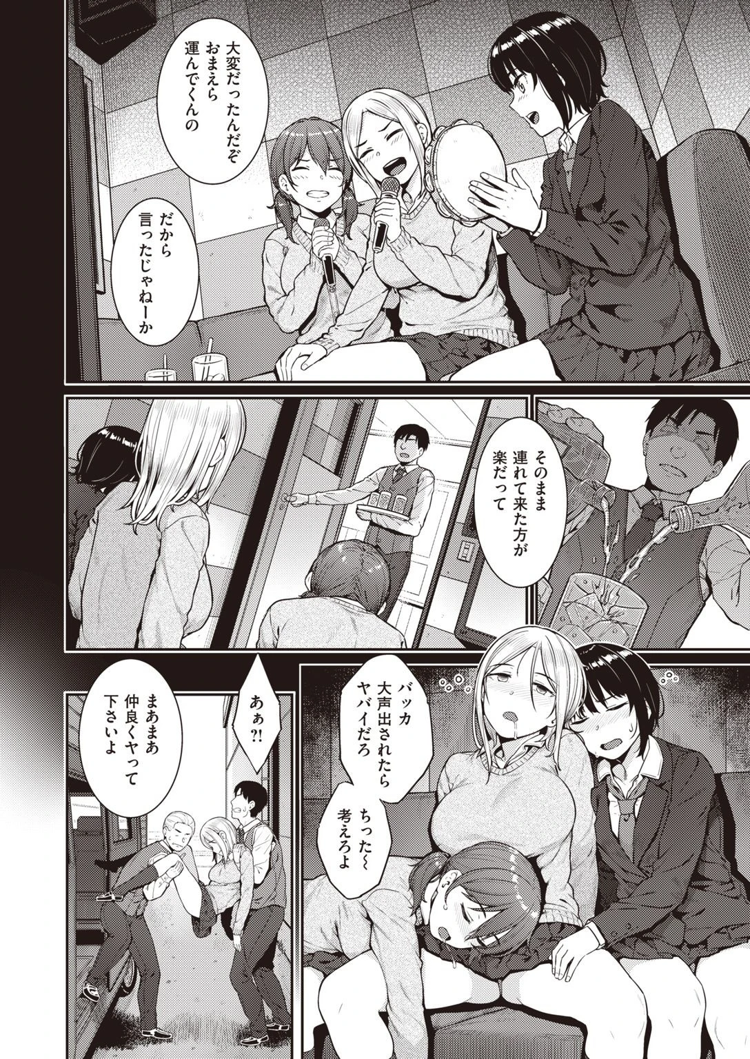 COMIC失楽天 2021年04月号ページ44