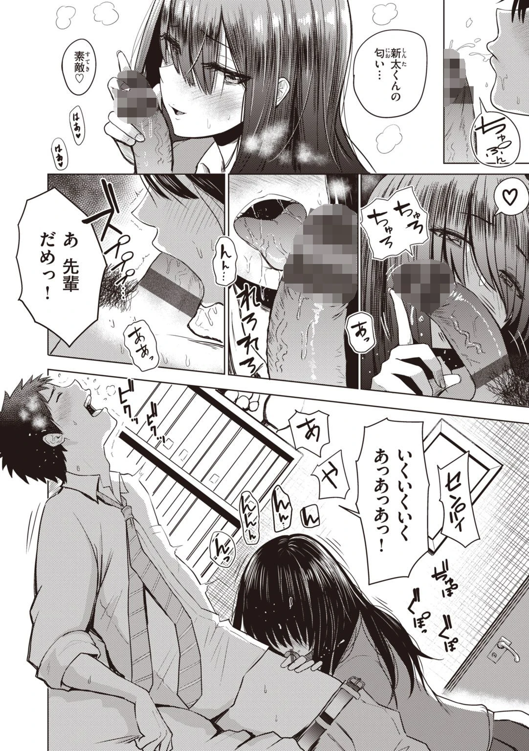 主従オモテウラページ8
