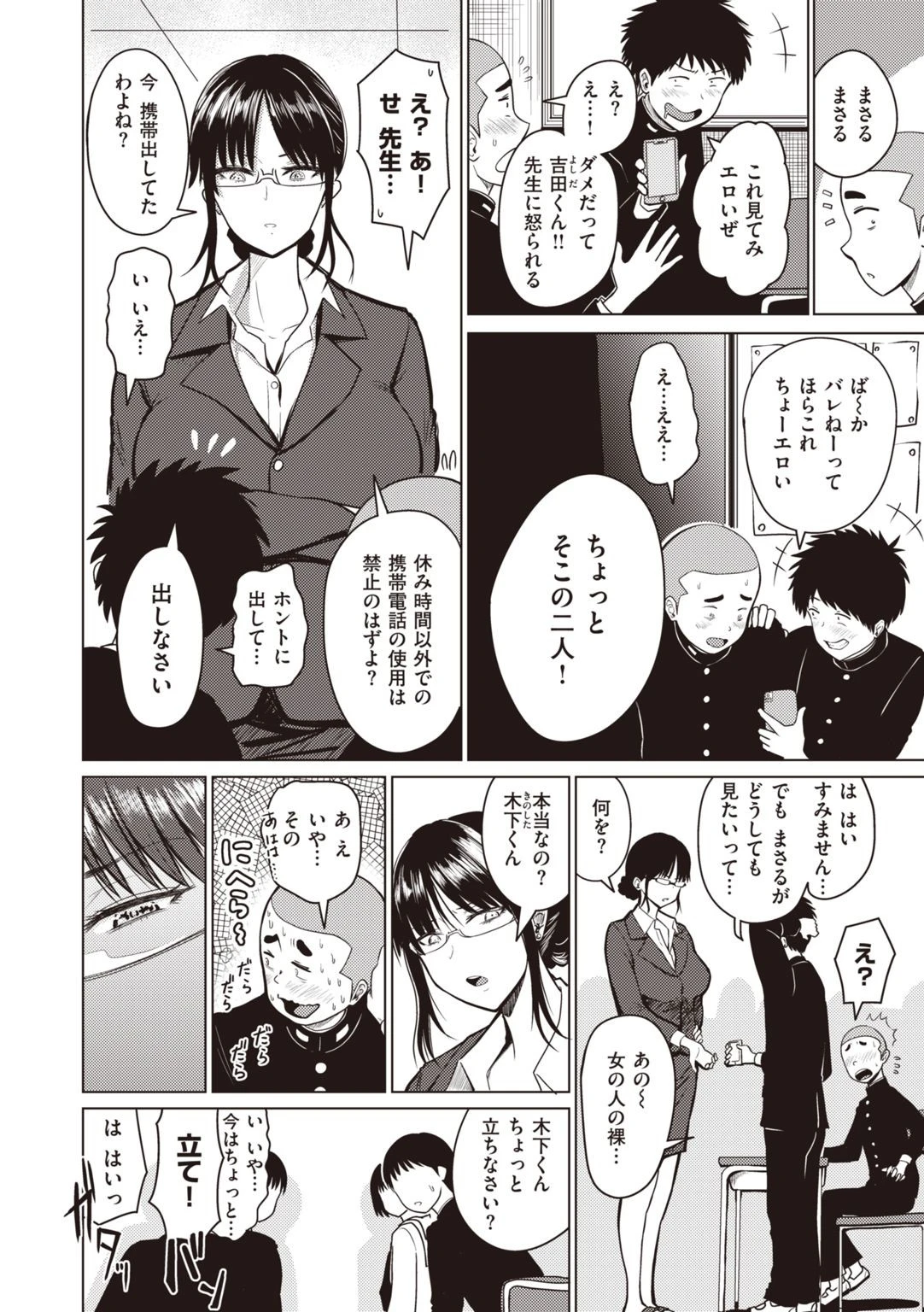 主従オモテウラページ10