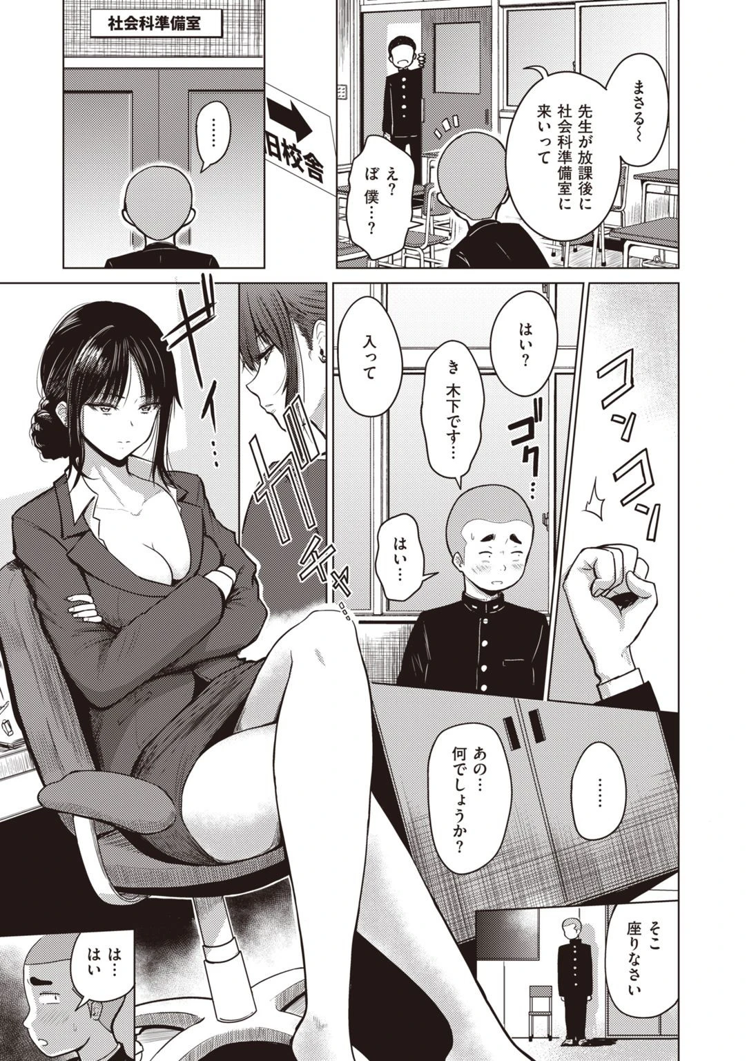 主従オモテウラページ13