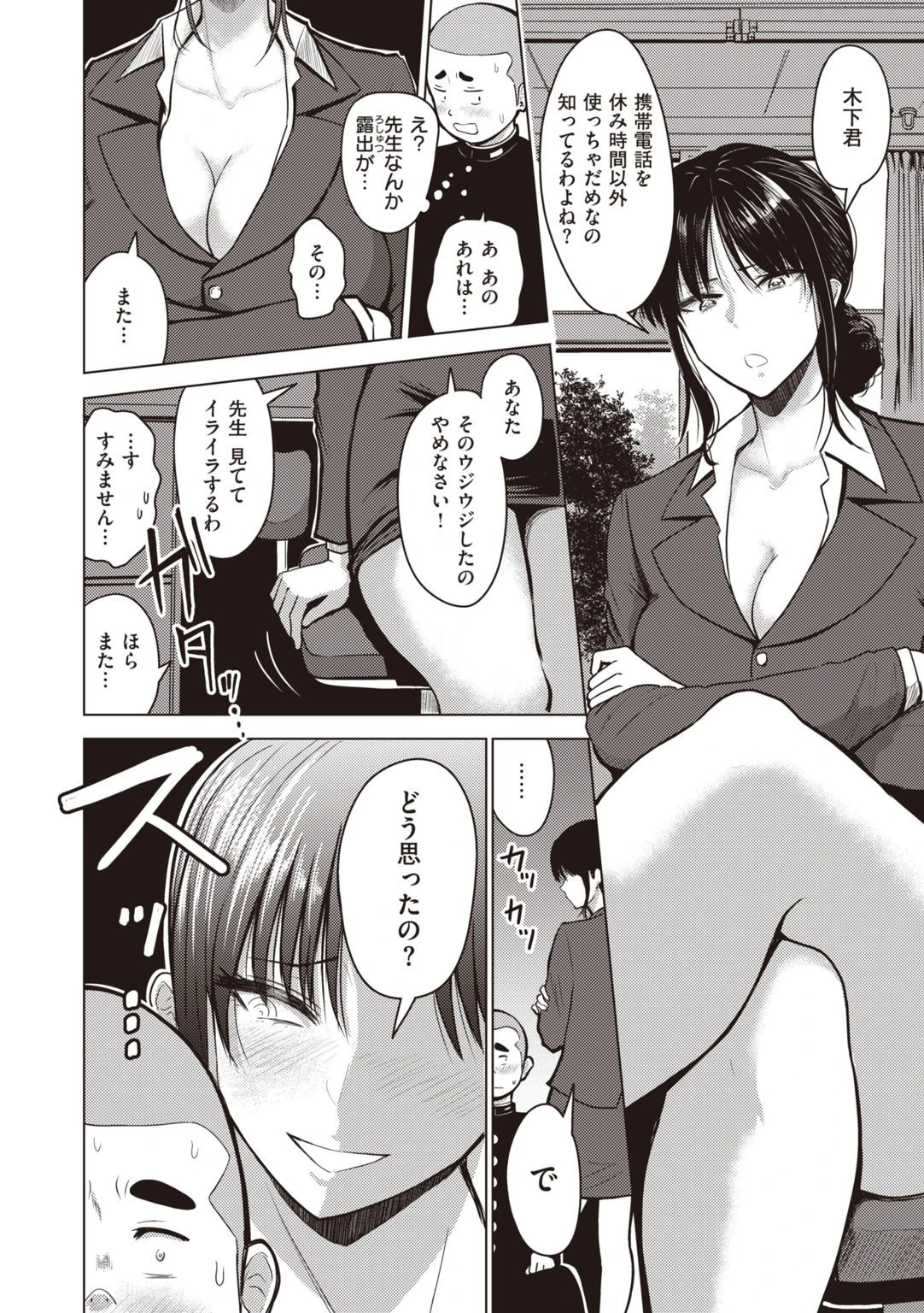 主従オモテウラページ14