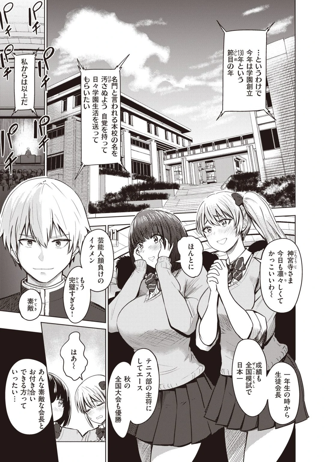 主従オモテウラページ15