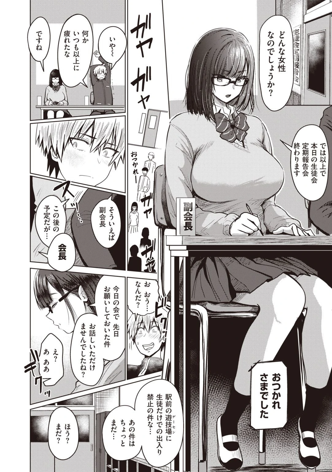 主従オモテウラページ16