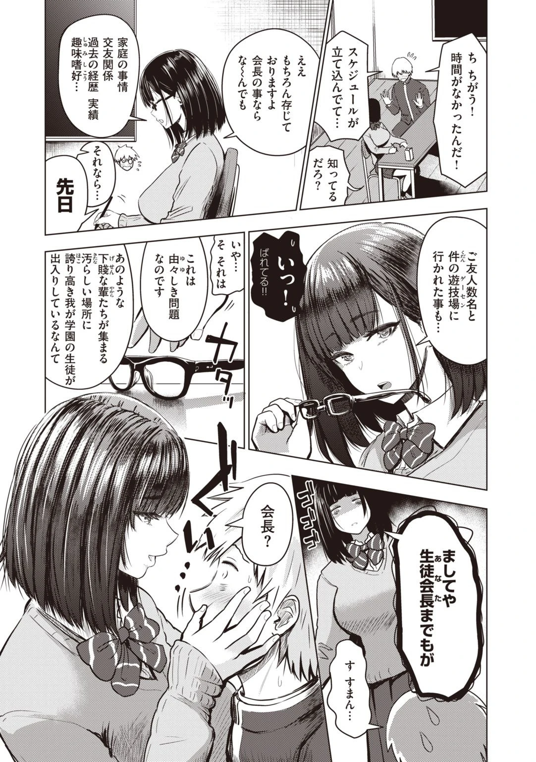 主従オモテウラページ17