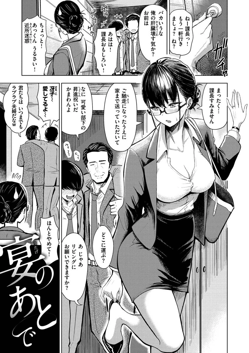 即ハメ！ハーレムページ19
