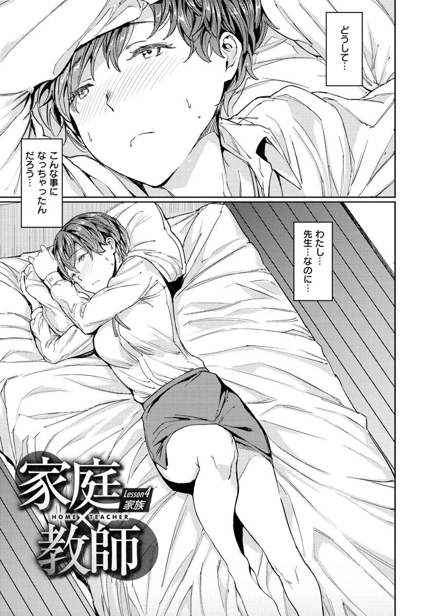 裸の学校 デジタル特装版ページ27