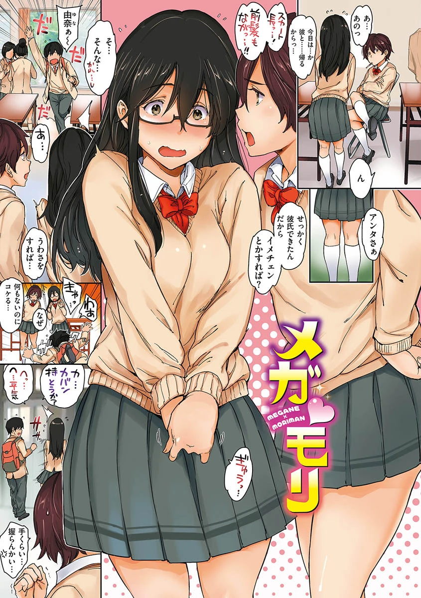 裸の学校 デジタル特装版ページ32
