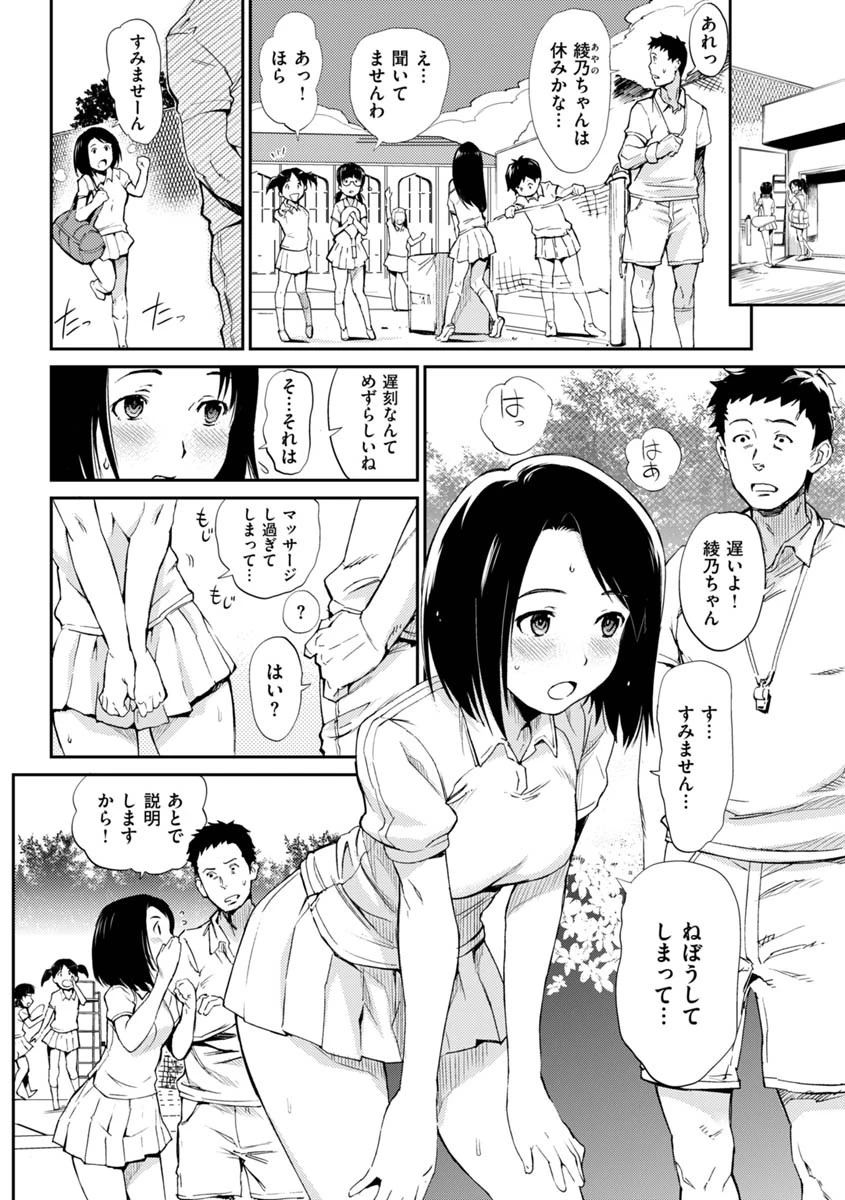 裸の学校 デジタル特装版ページ34
