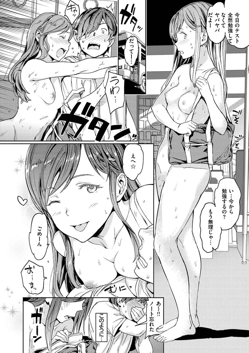 裸の学校ページ6