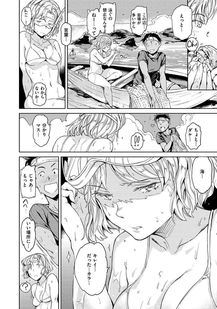 裸の学校ページ20