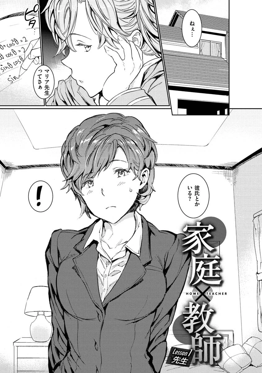 裸の学校ページ21