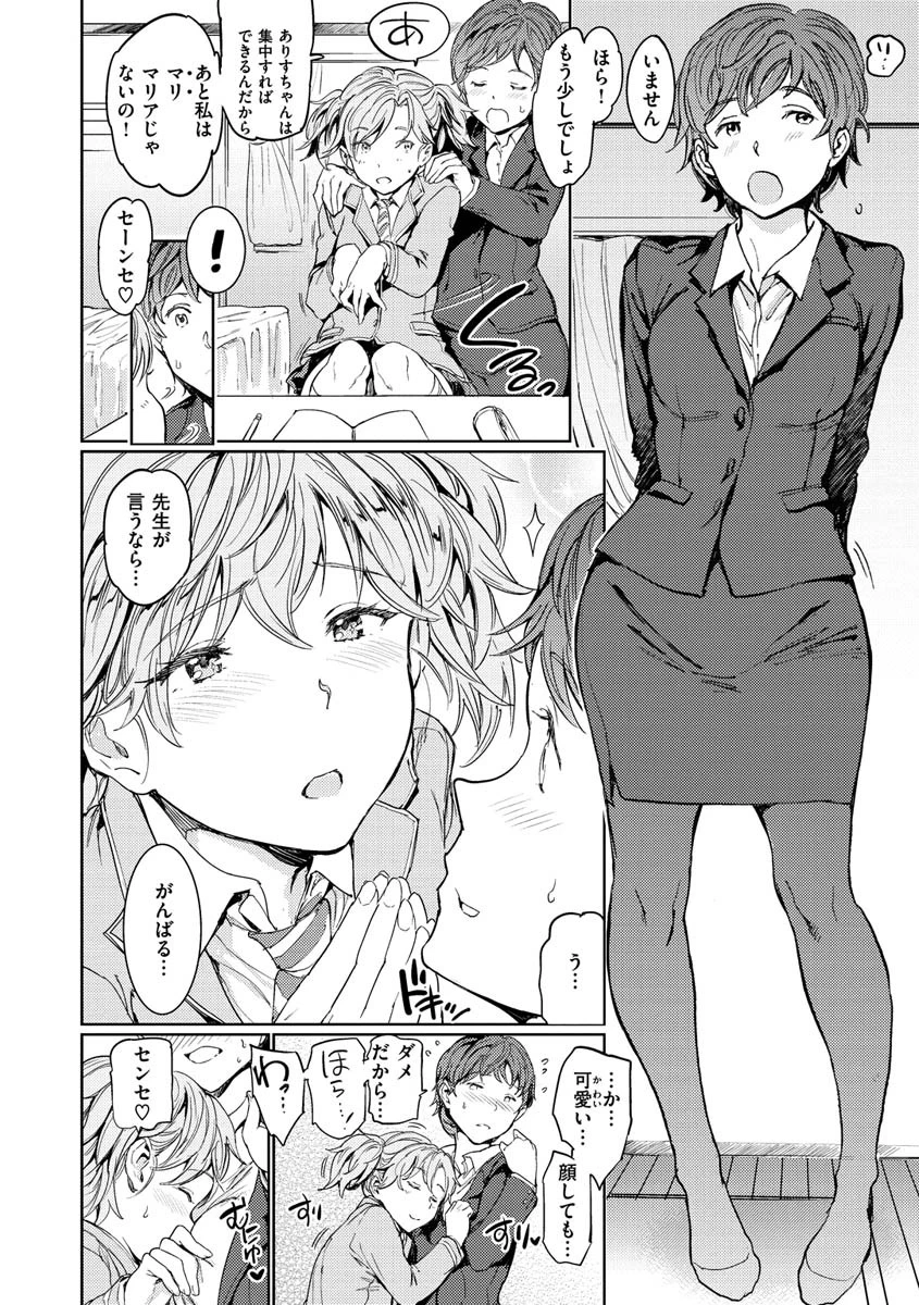 裸の学校ページ22