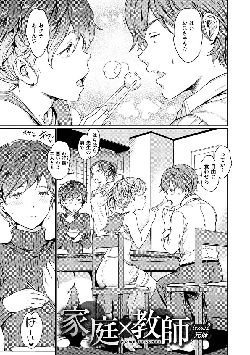 裸の学校ページ23